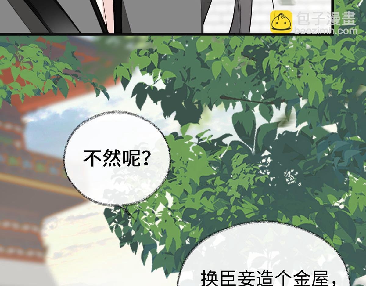 第104话 暴君之爱