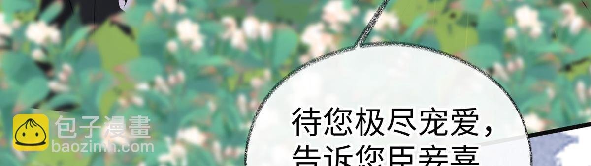 第104话 暴君之爱