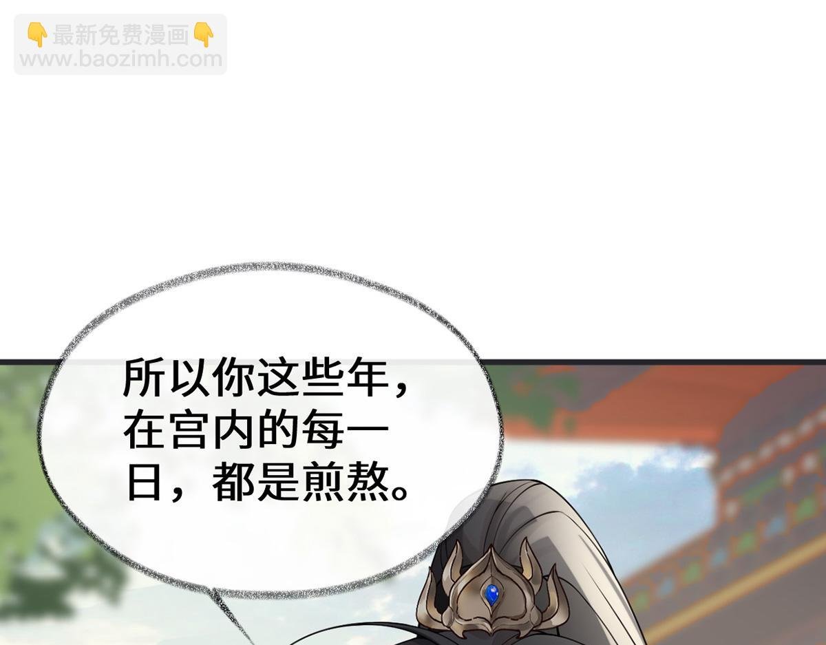 第105话 一场笑话