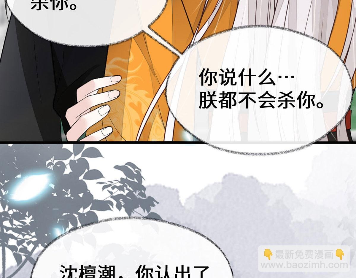 第106话 金屋锁卿卿
