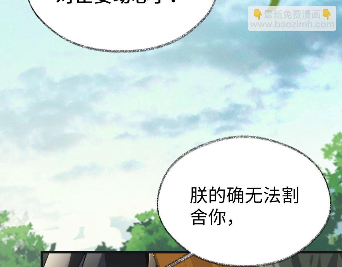 第106话 金屋锁卿卿