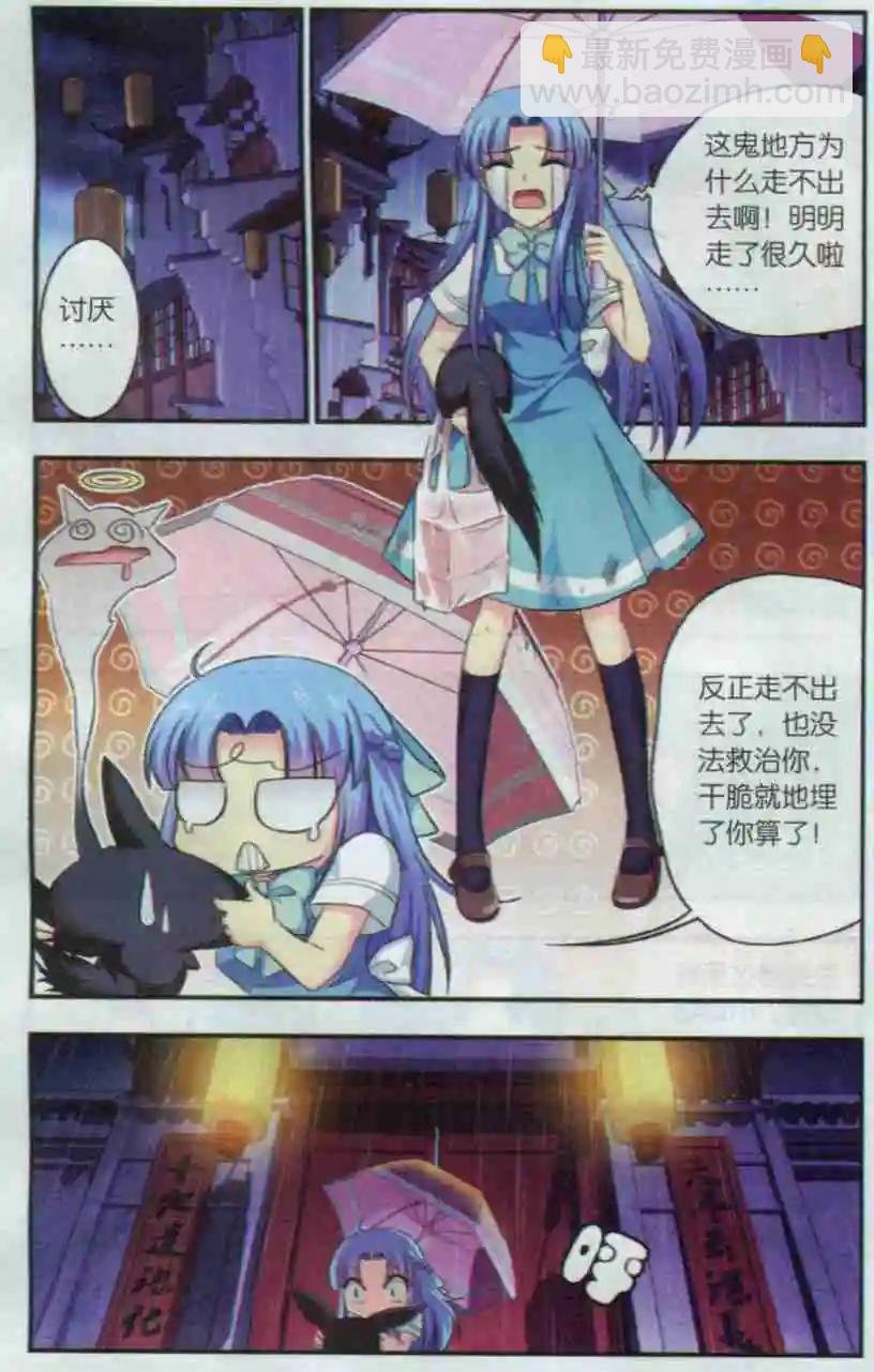 第02话 医院！猫？少女？