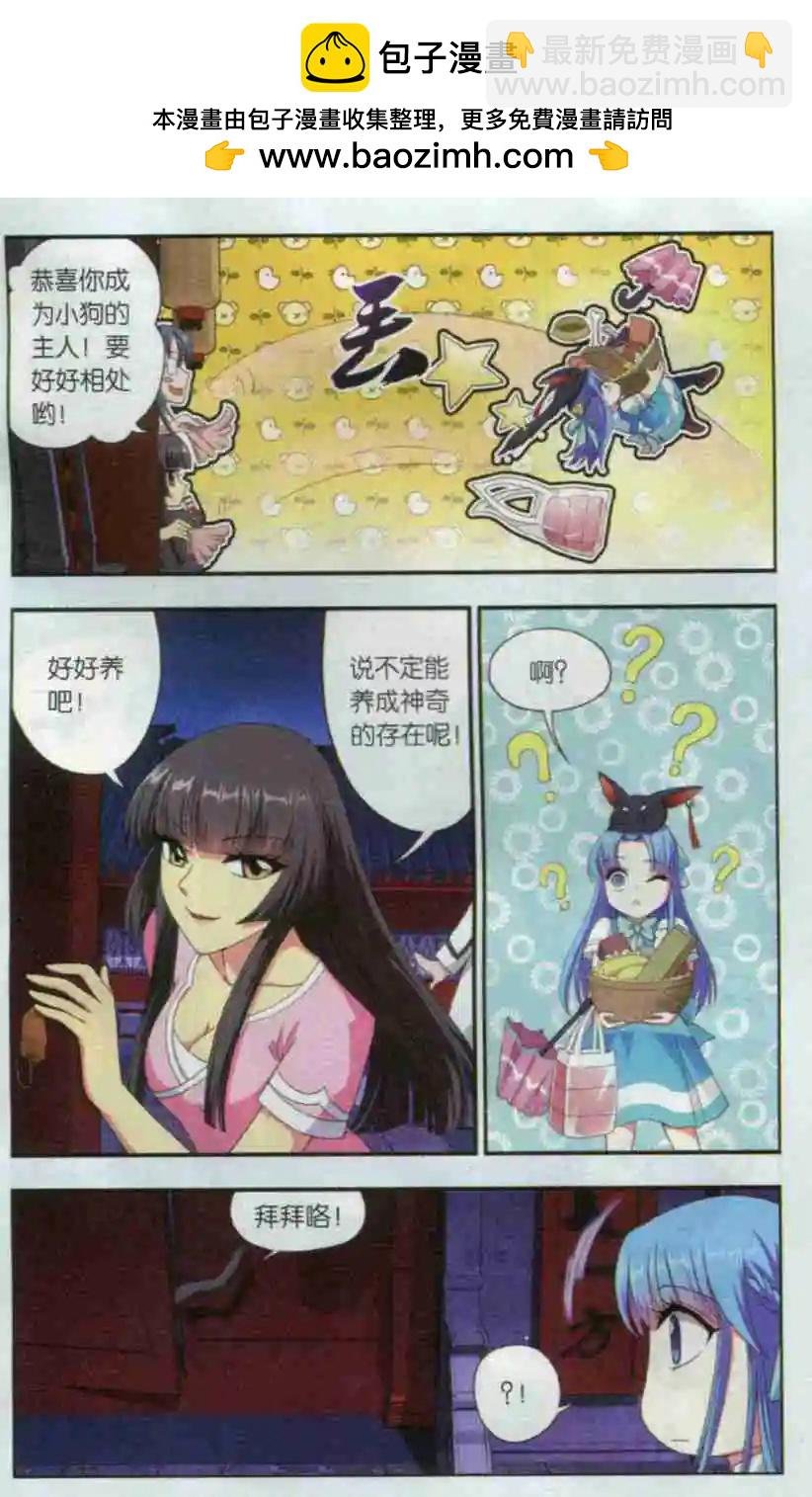 第02话 医院！猫？少女？