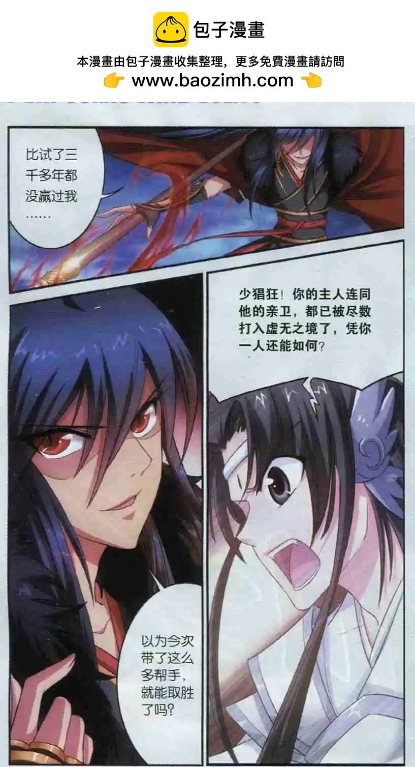 第01话 堕天