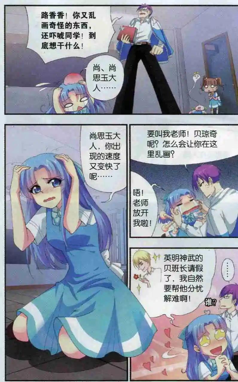 第01话 堕天