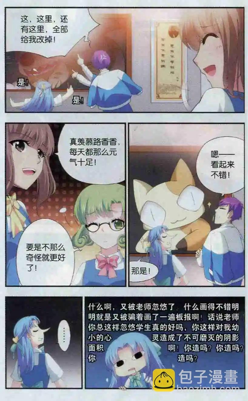 第01话 堕天