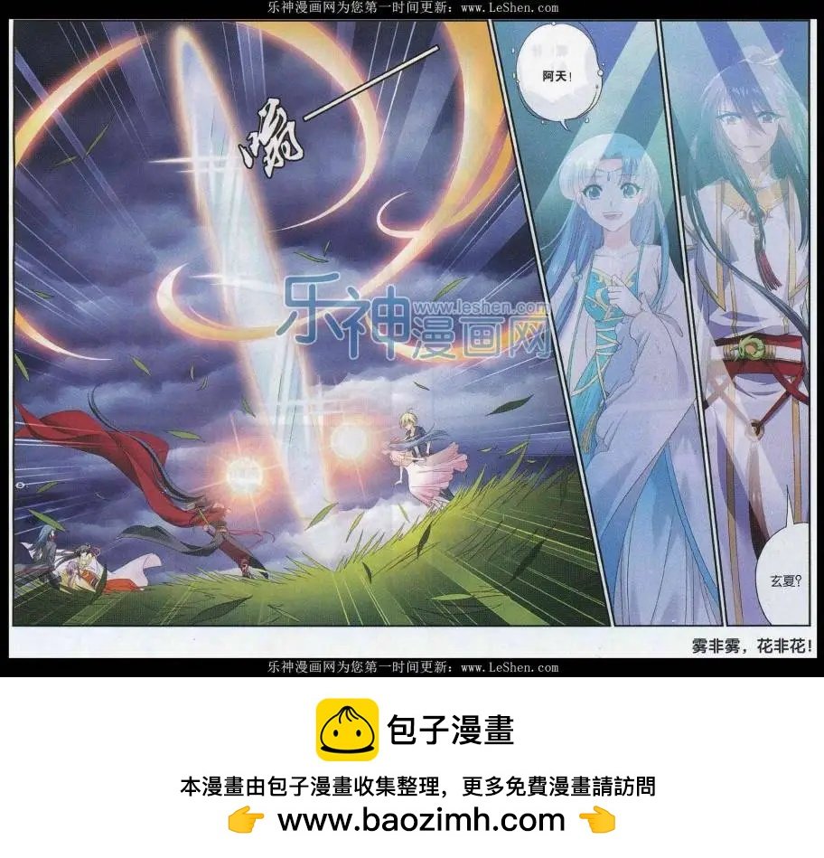 第10话 度化异空间