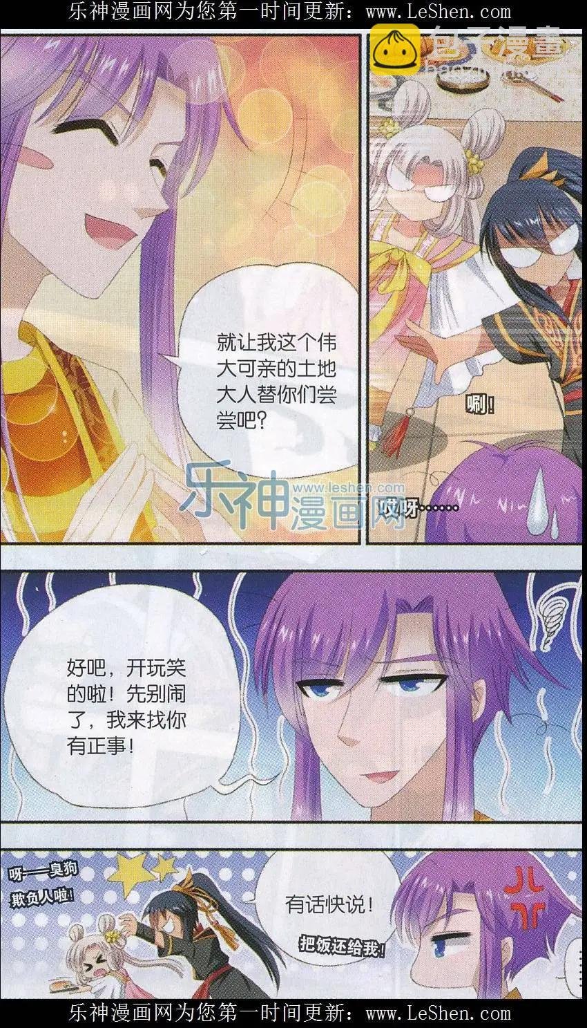 第09话 黑云压境
