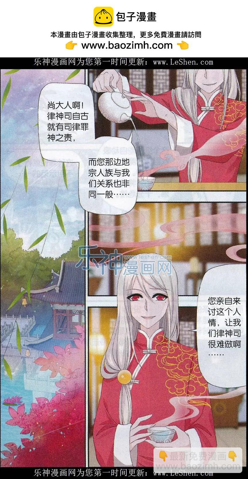 第08话 律神司主簿大人
