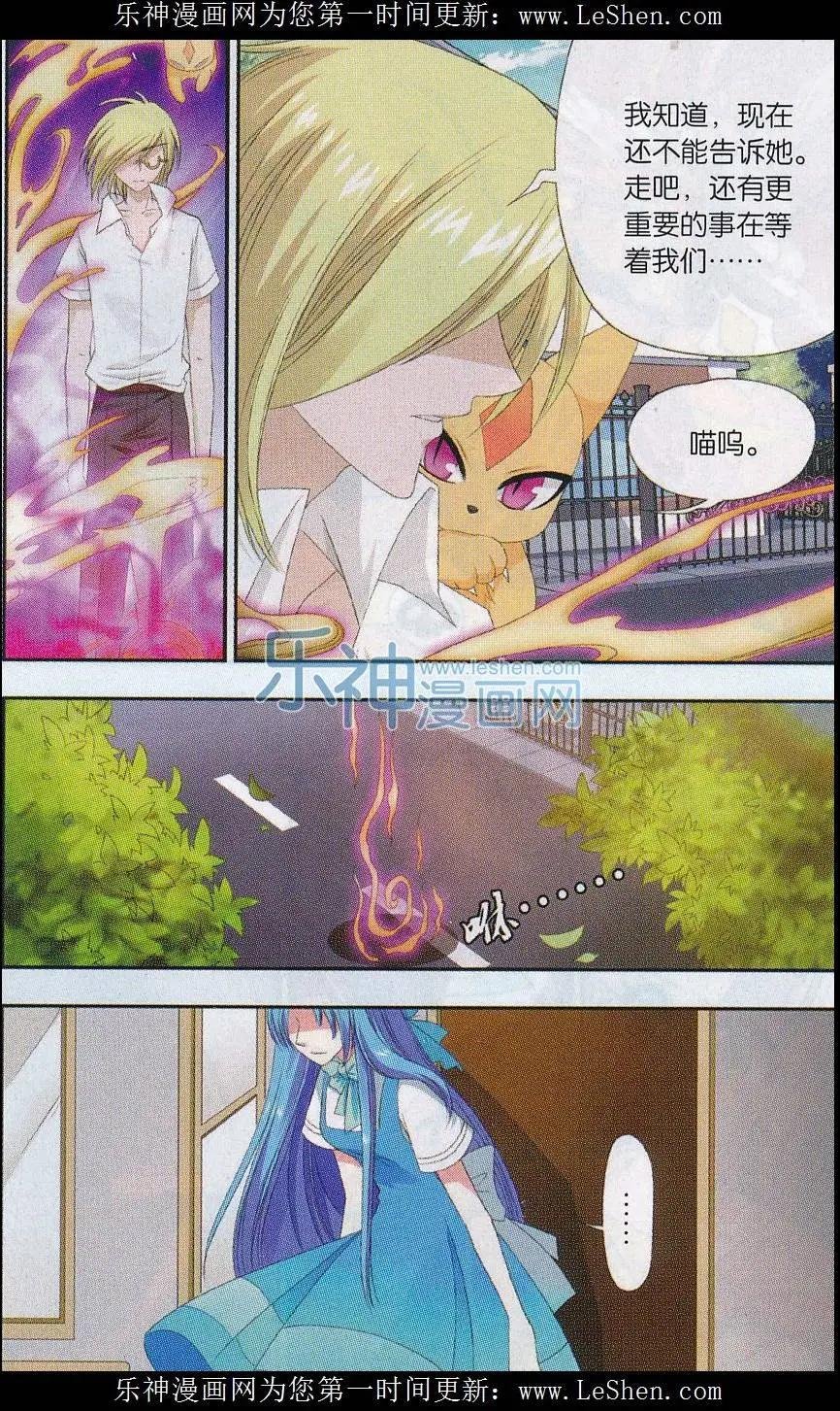 第08话 律神司主簿大人
