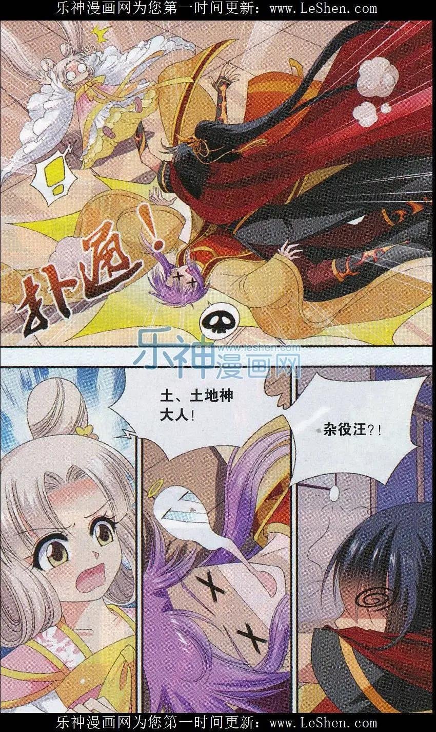 第08话 律神司主簿大人