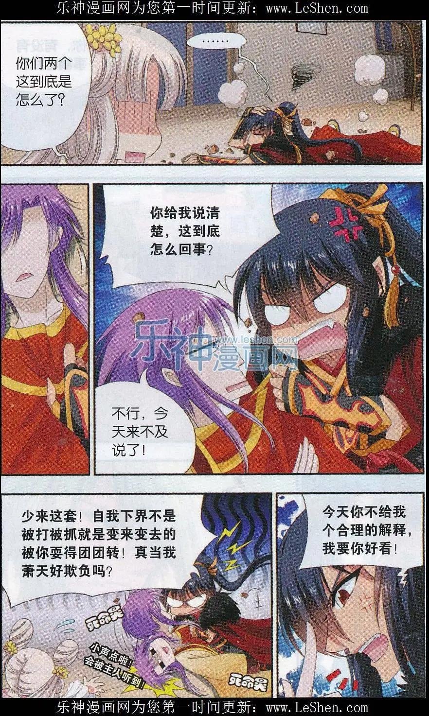 第08话 律神司主簿大人