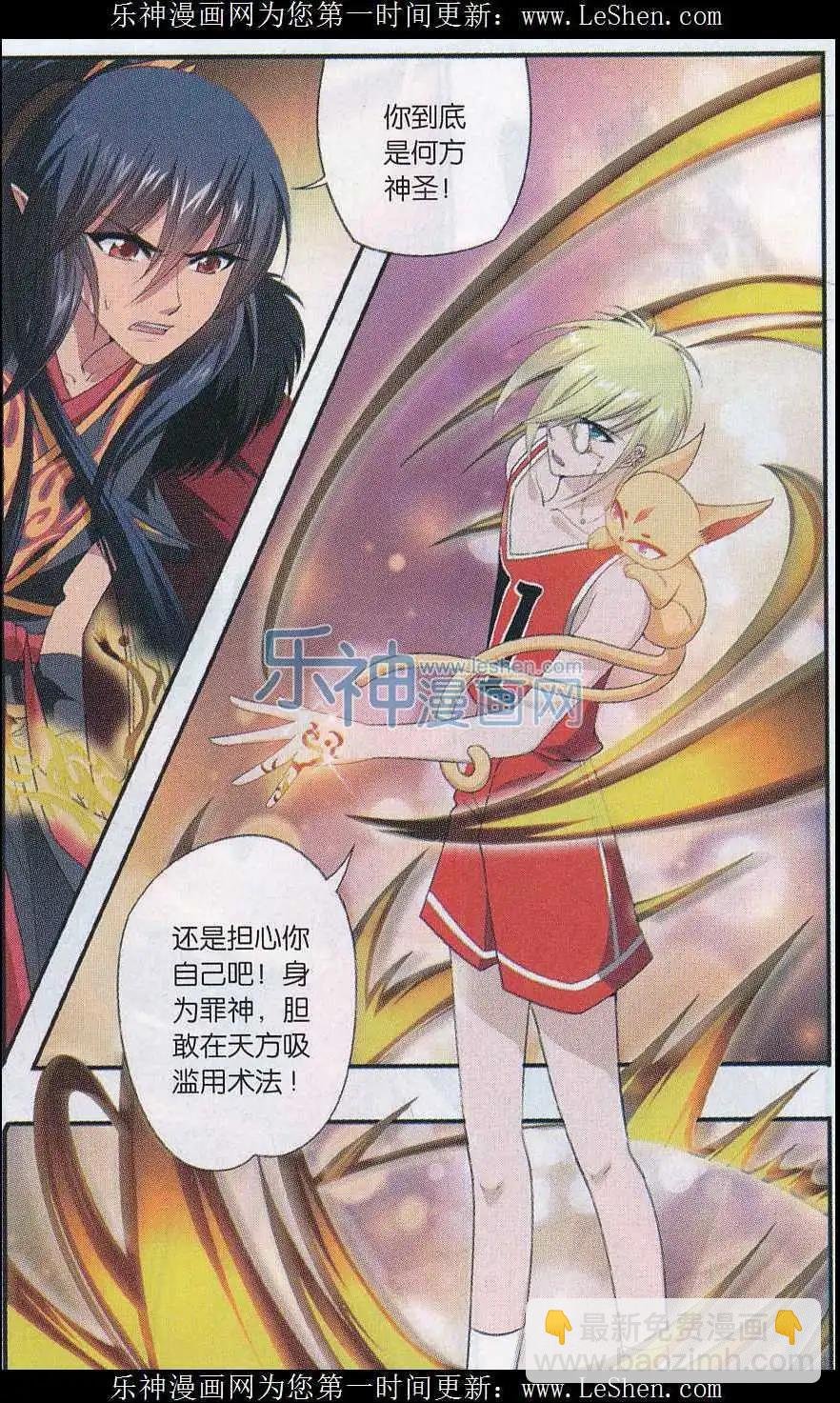第07话 前尘