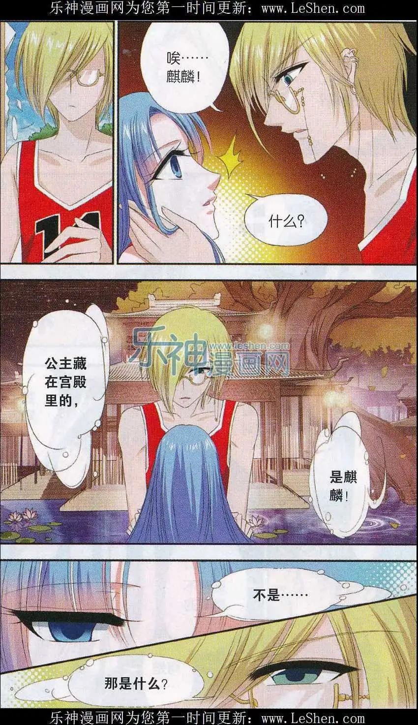 第07话 前尘