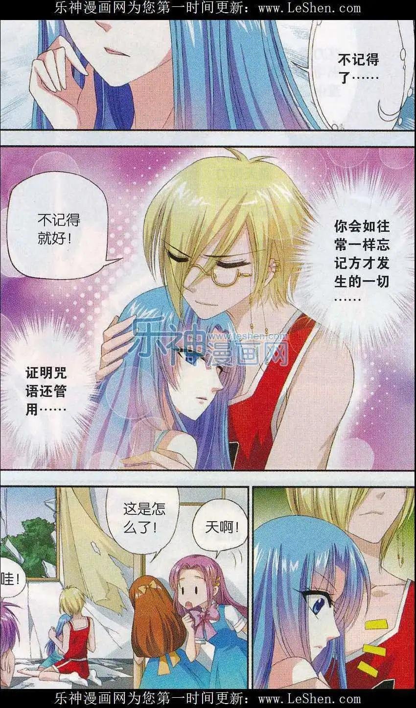 第07话 前尘