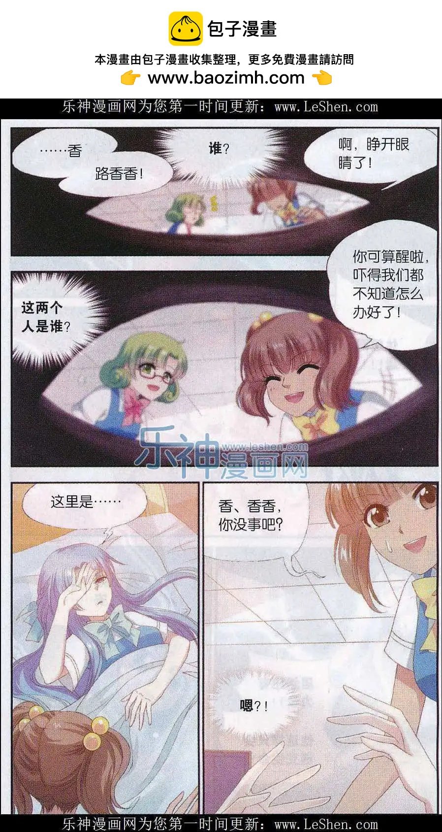第06话 变身少女