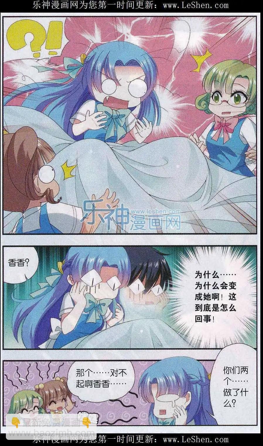 第06话 变身少女