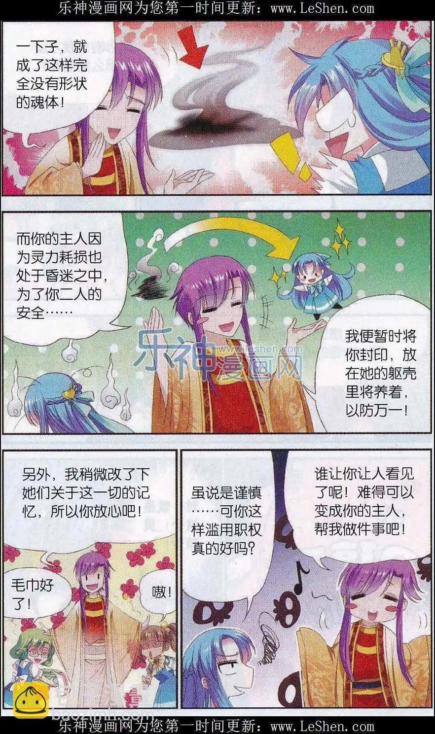 第06话 变身少女