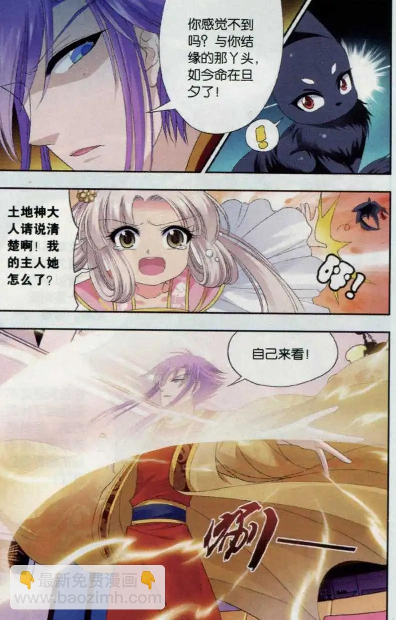 第05话 土地神