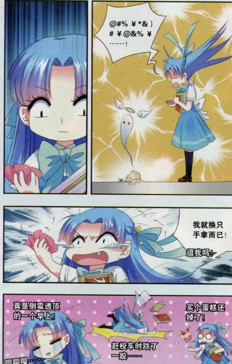 第05话 土地神