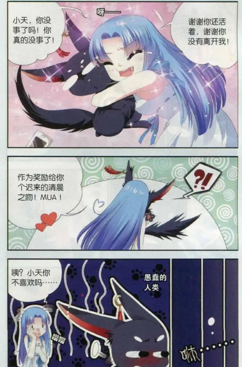 第04话 域神