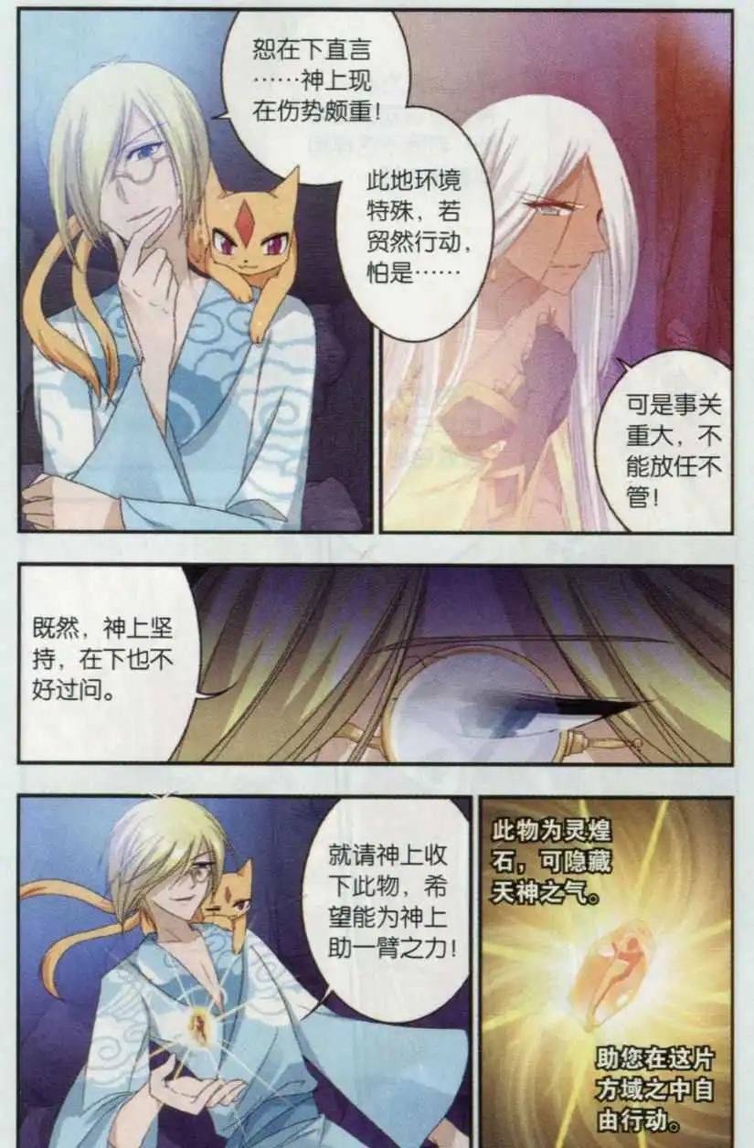 第04话 域神