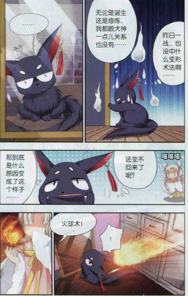 第03话 天方吸