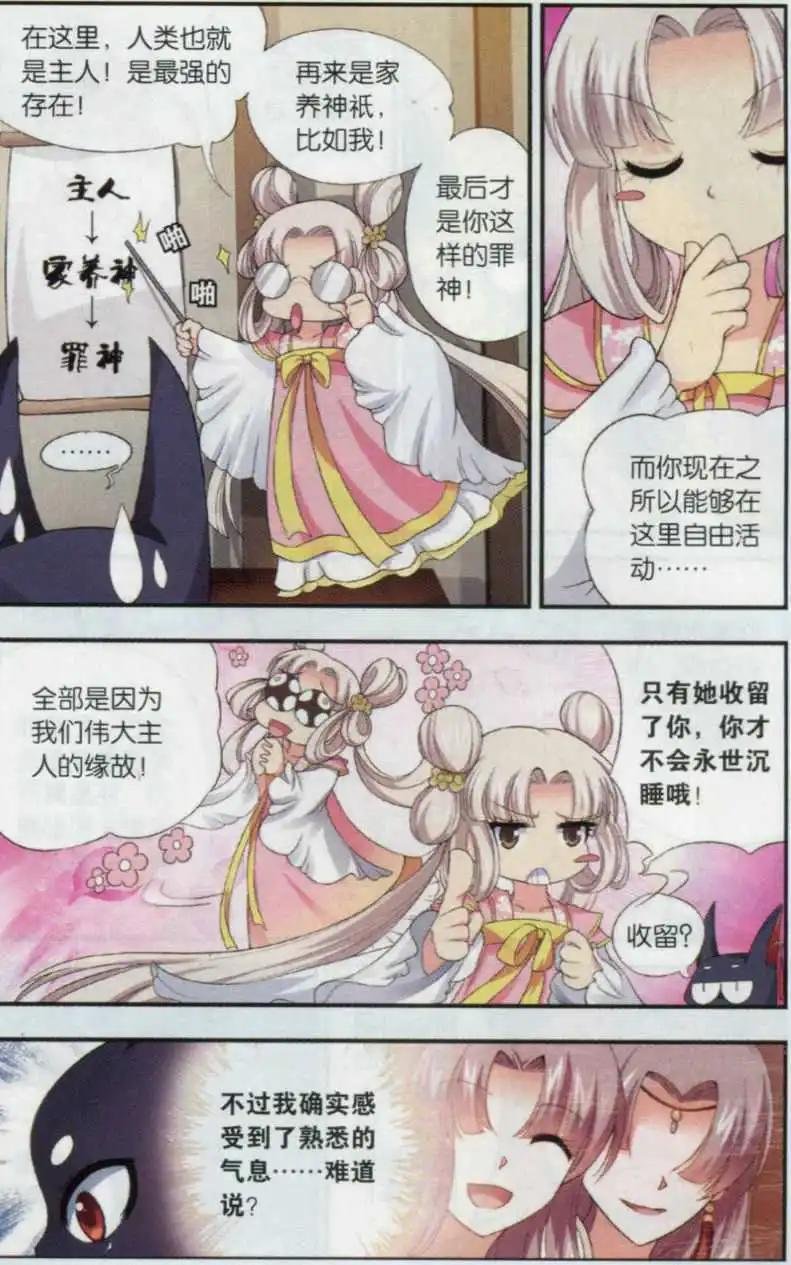 第03话 天方吸