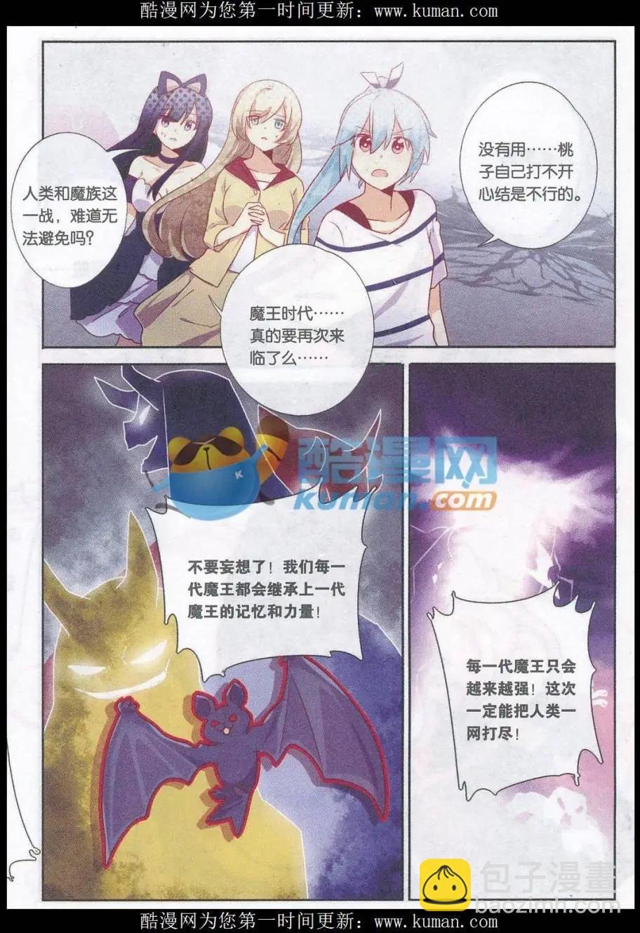 第24话 烤玉米