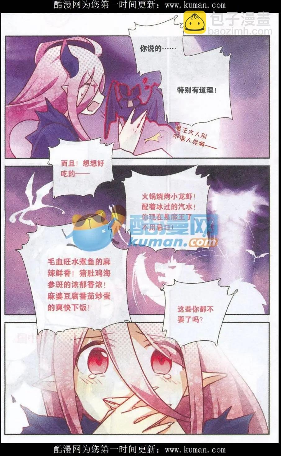 第24话 烤玉米