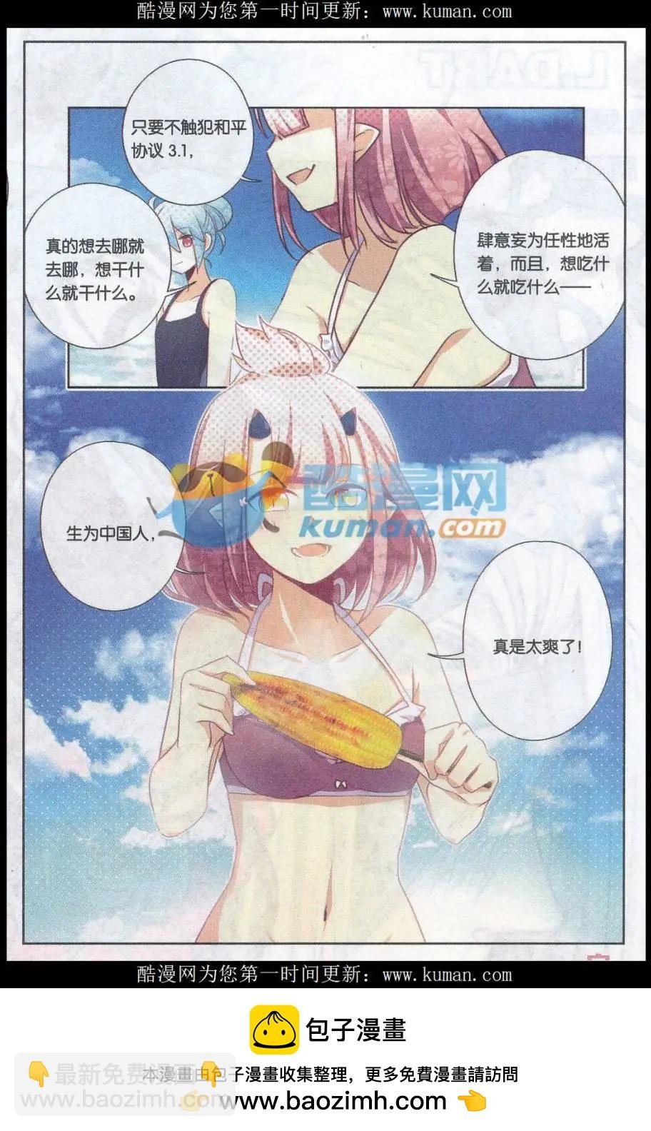 第24话 烤玉米