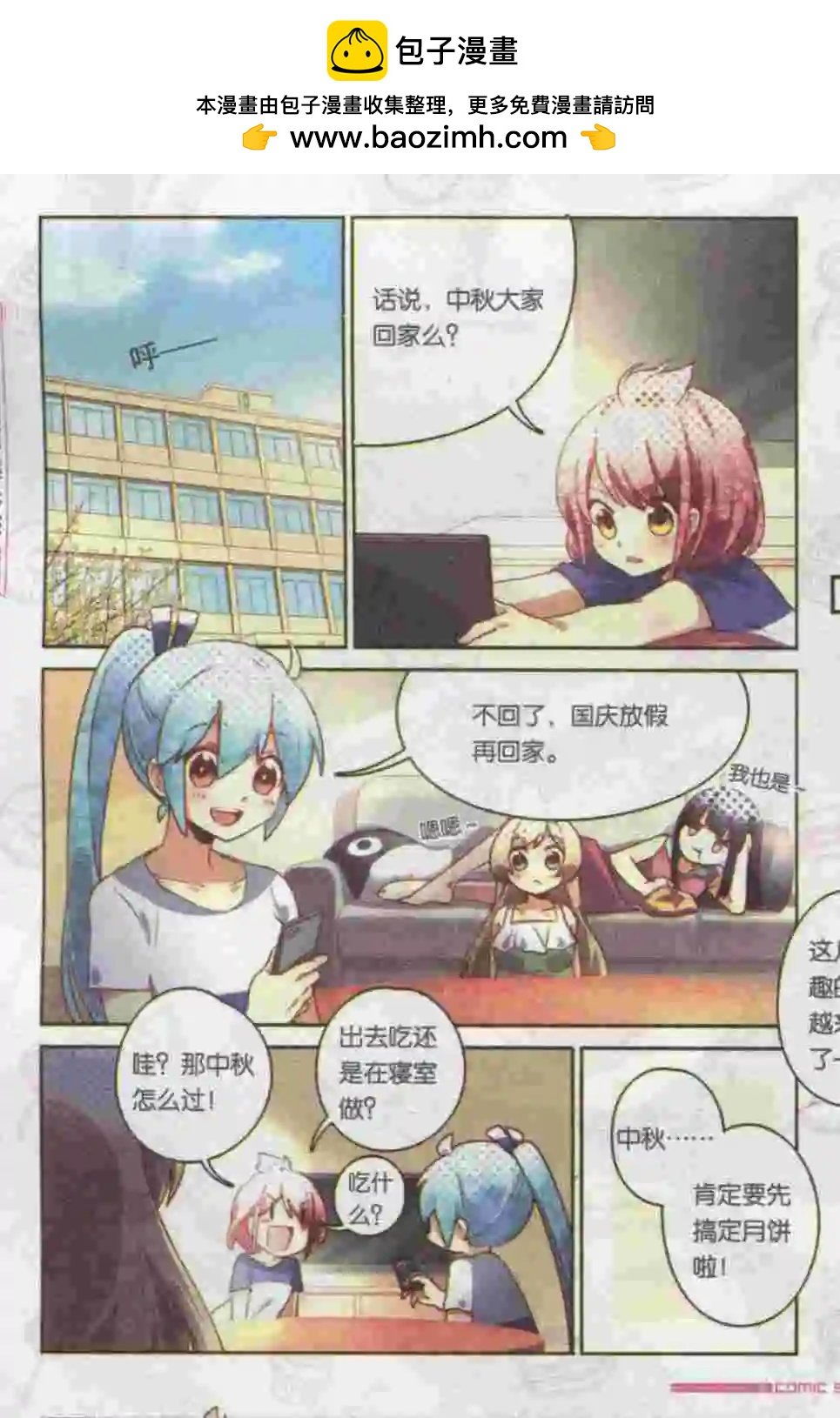 第14话 月饼