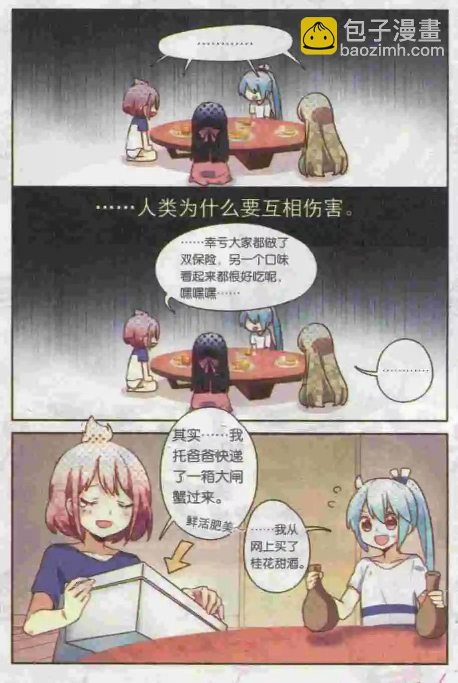 第14话 月饼