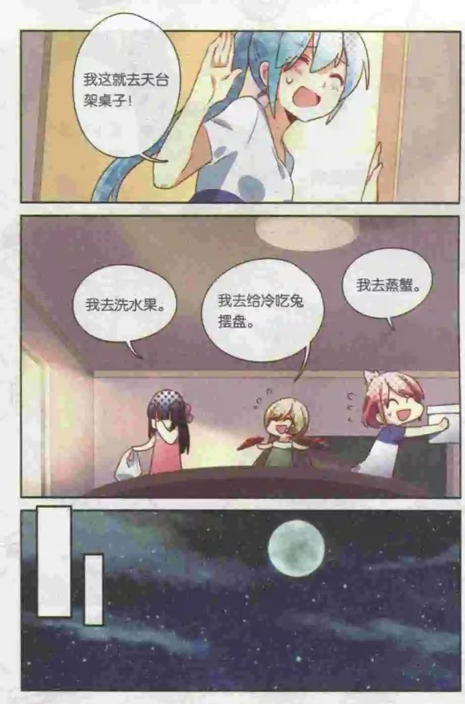 第14话 月饼