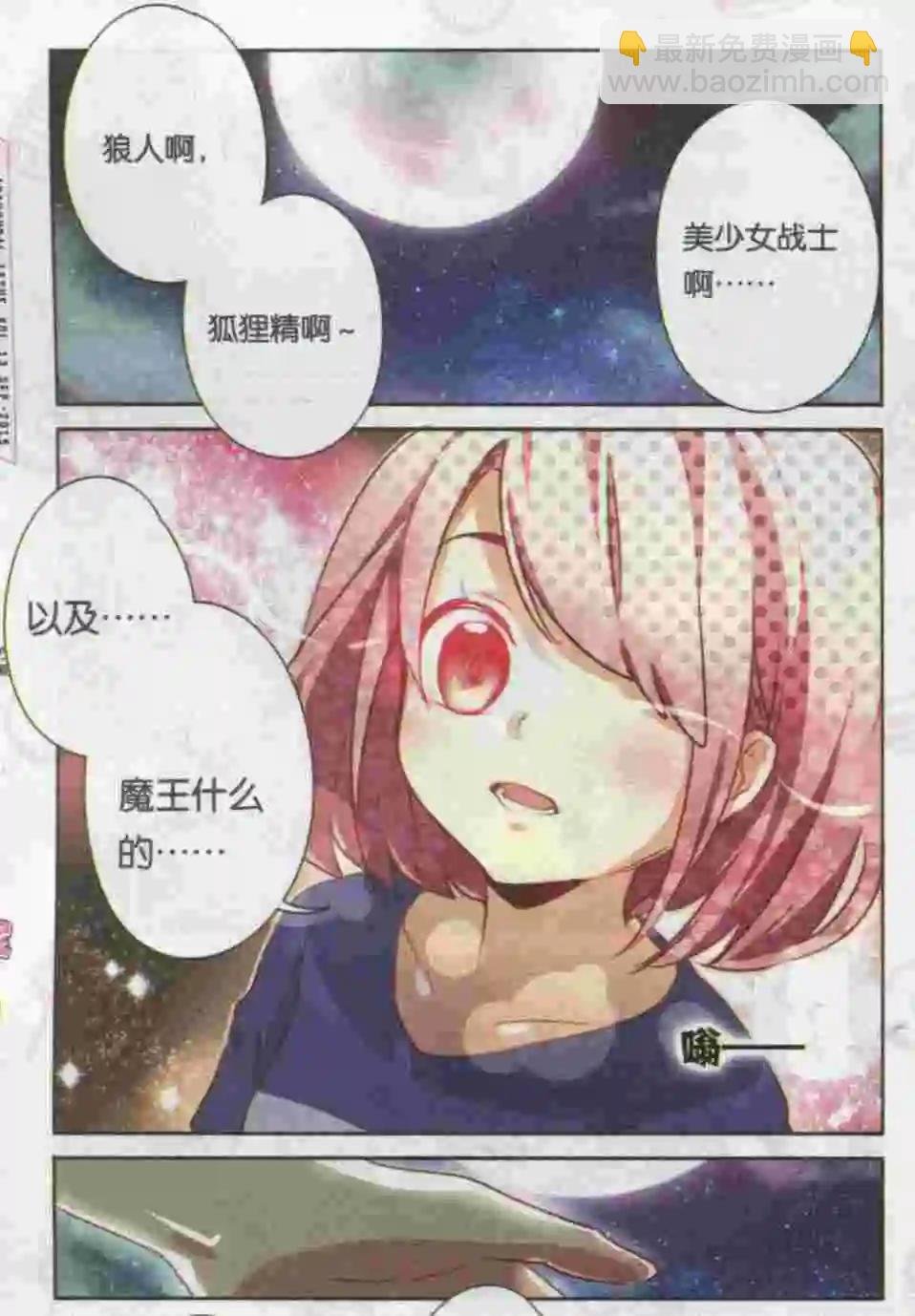 第14话 月饼