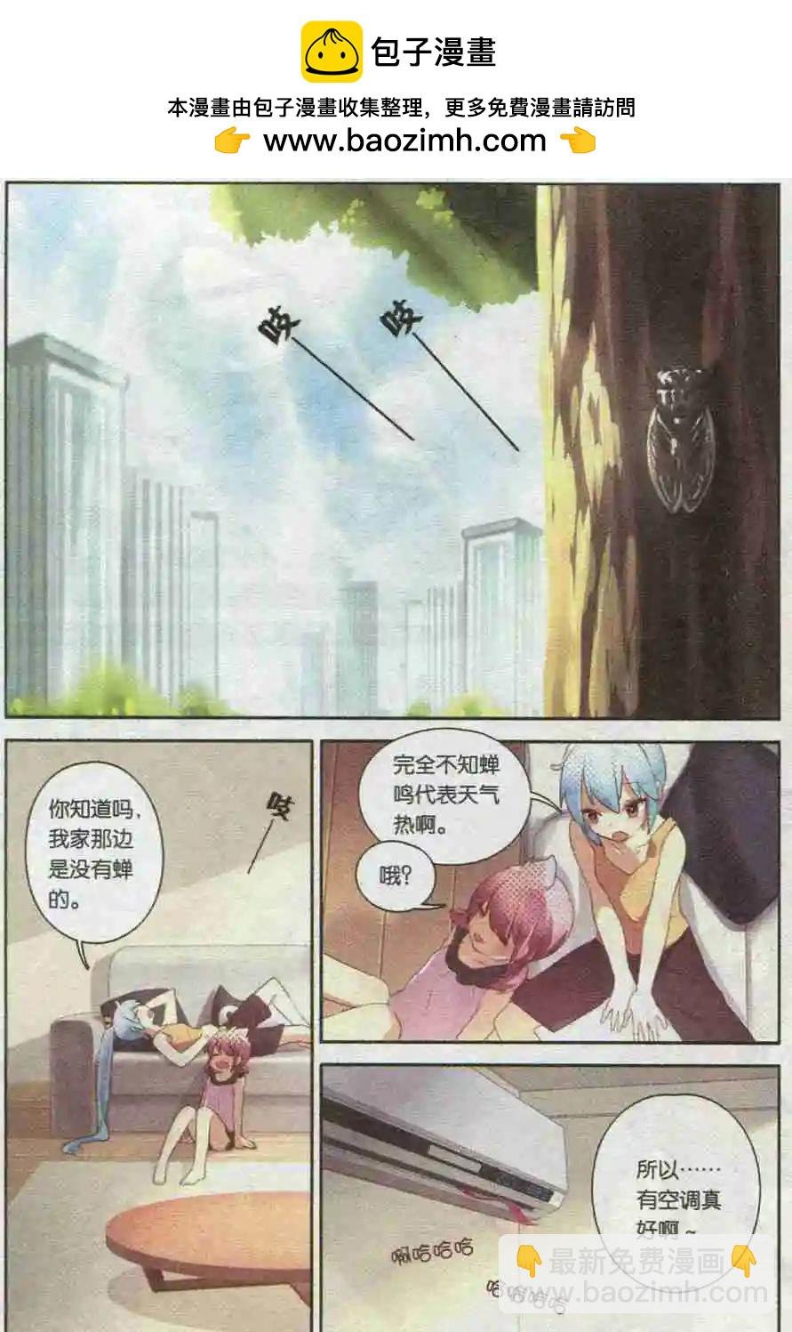 第13话 冷面