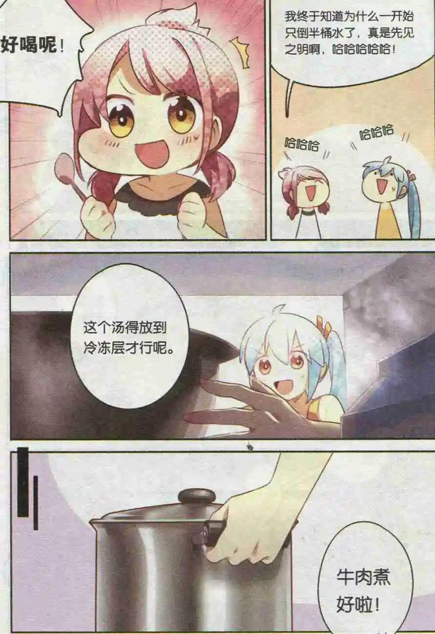 第13话 冷面