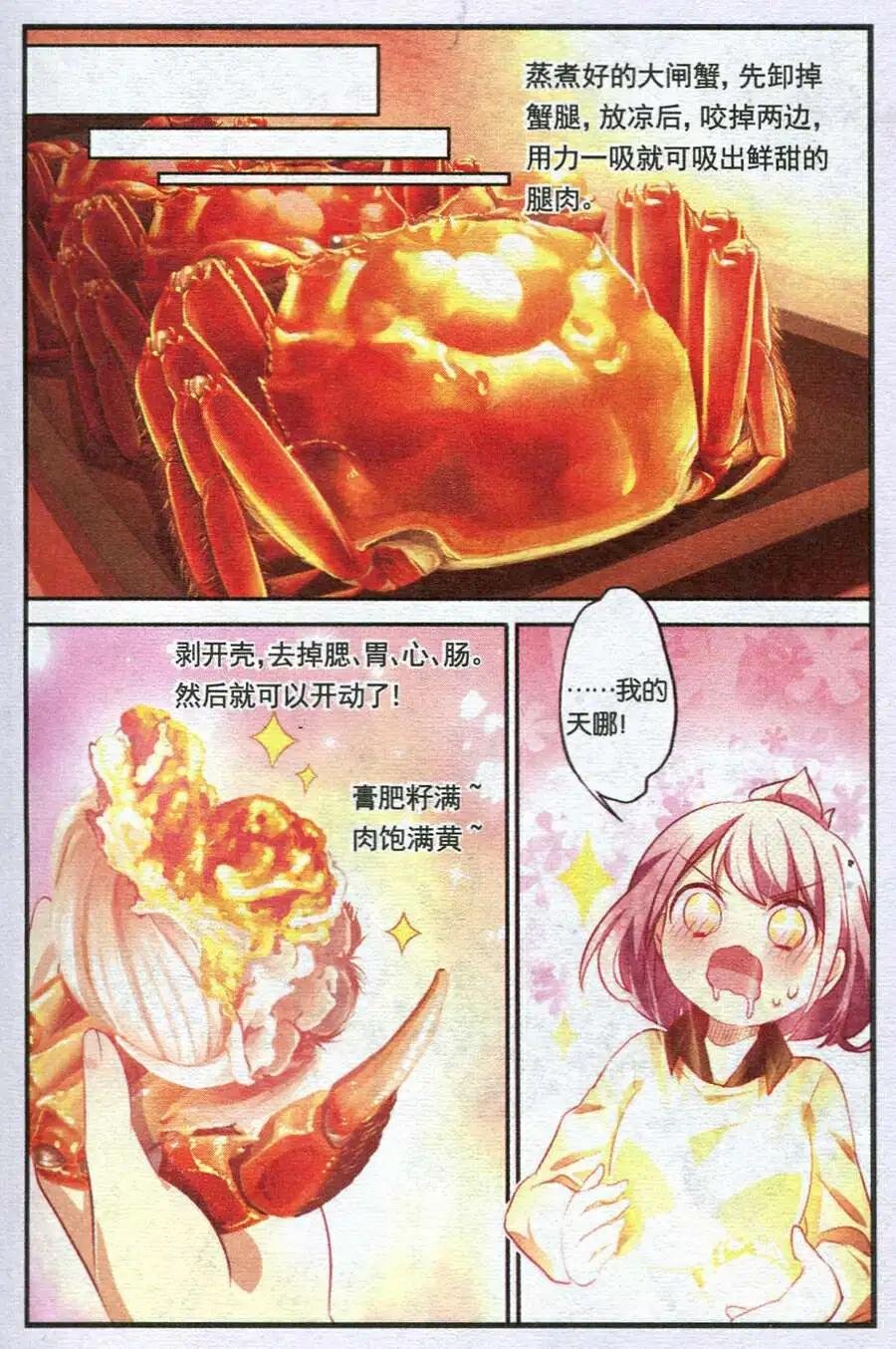 第5-6话