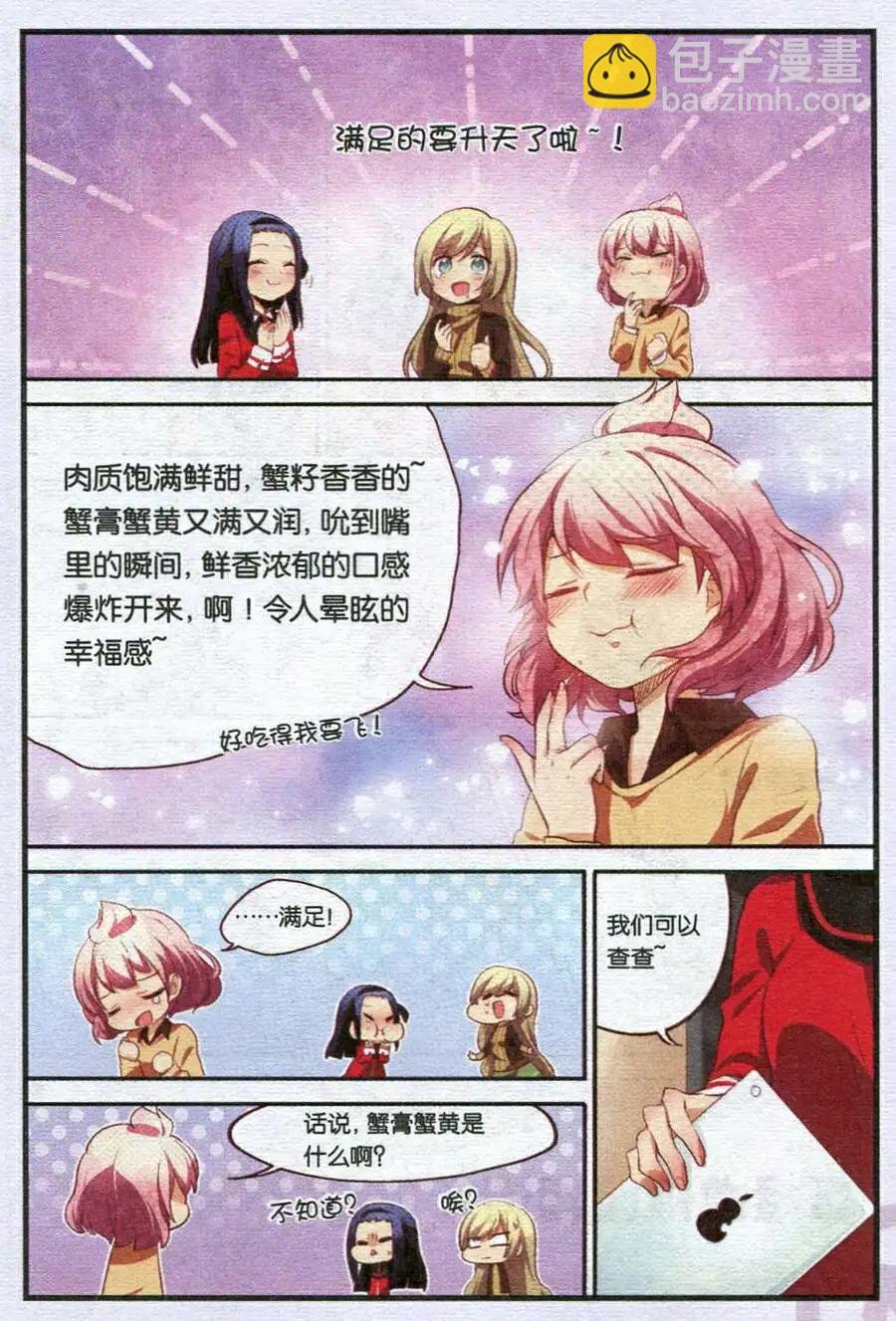 第5-6话