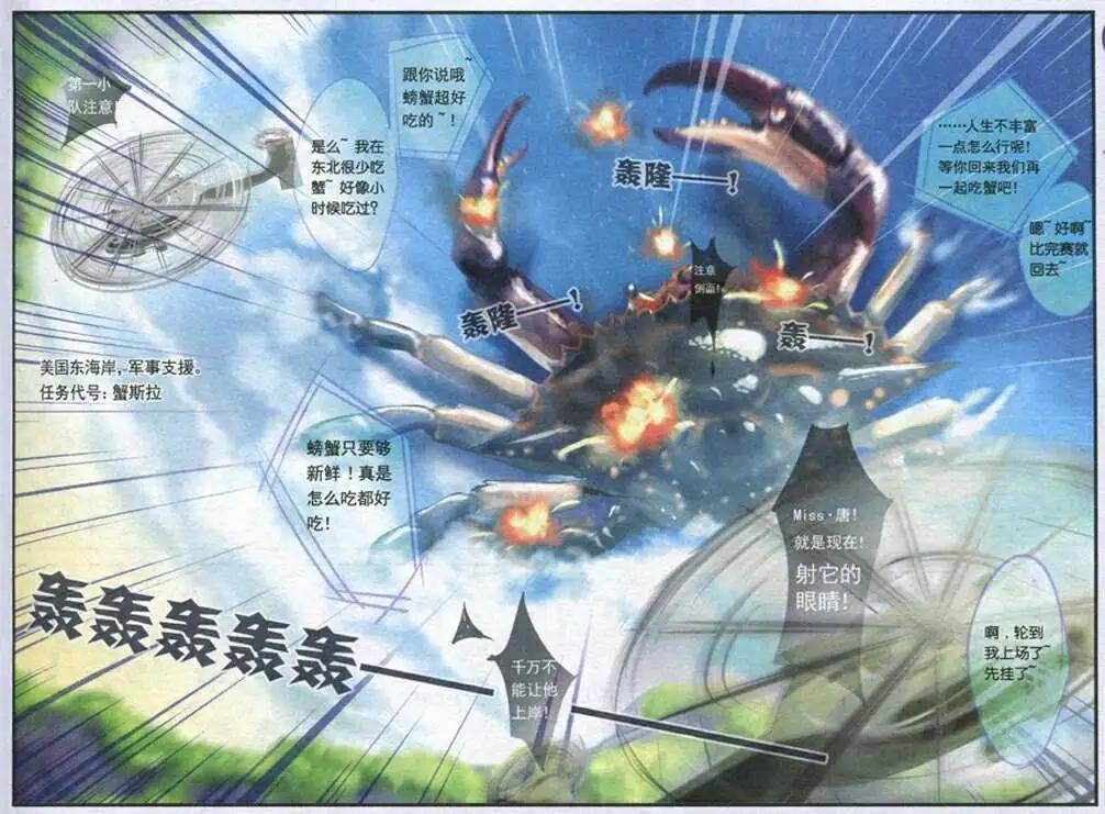 第5-6话