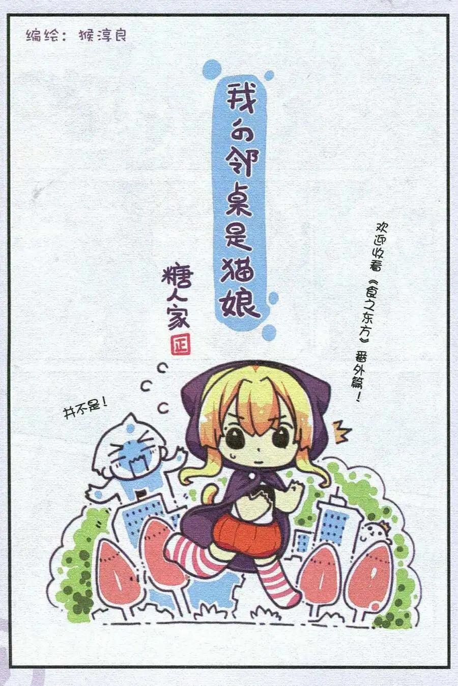第5-6话