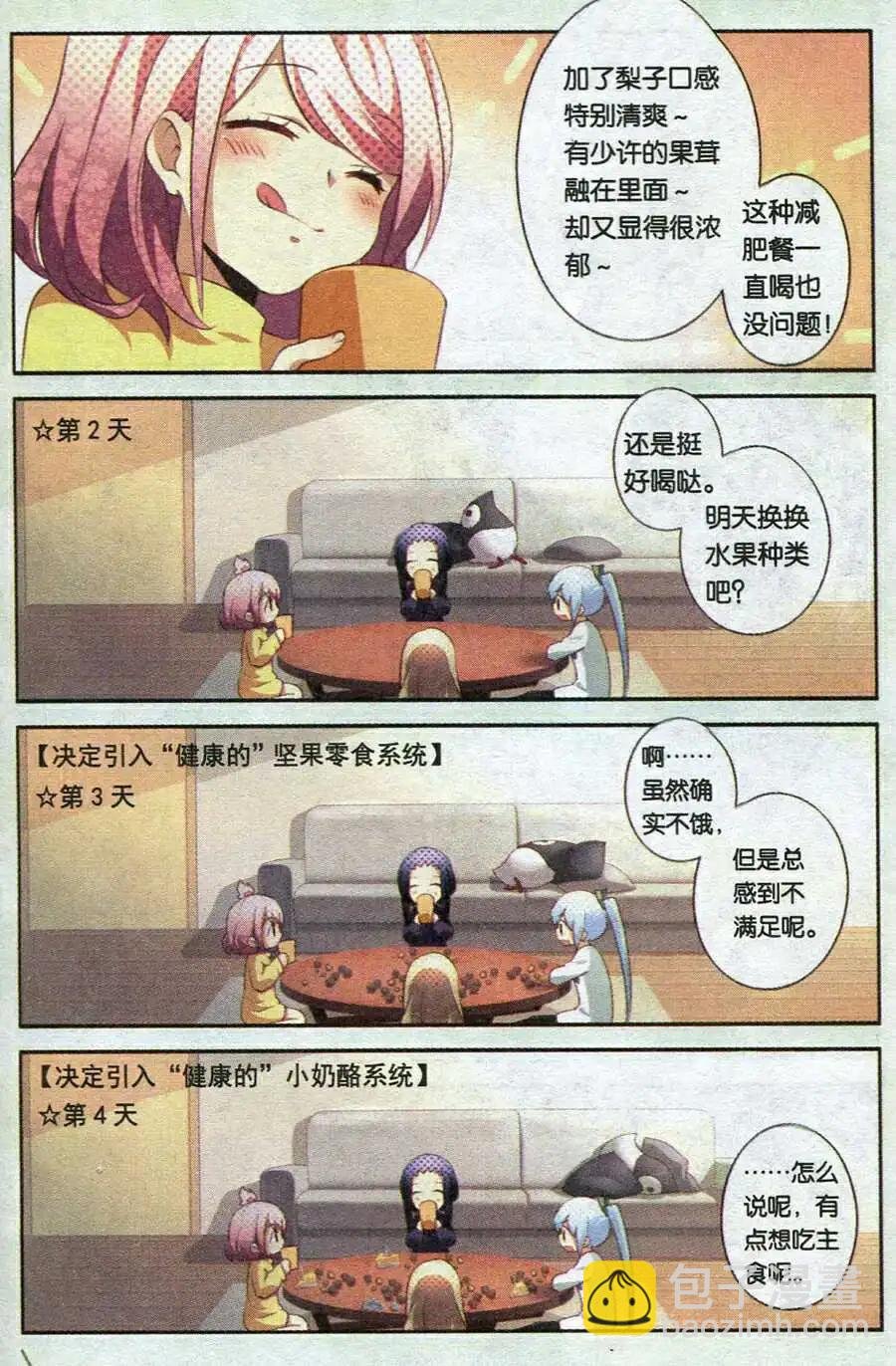 第5-6话