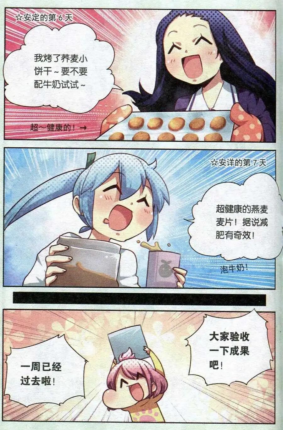 第5-6话