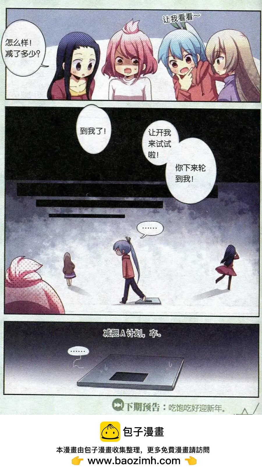 第5-6话