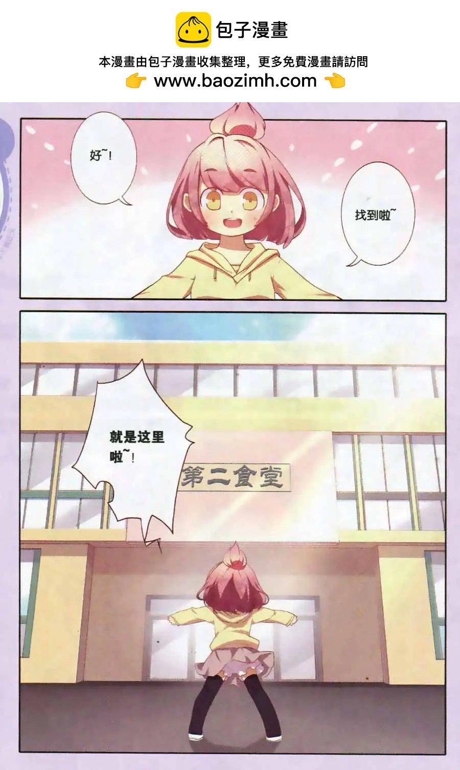 第1话下