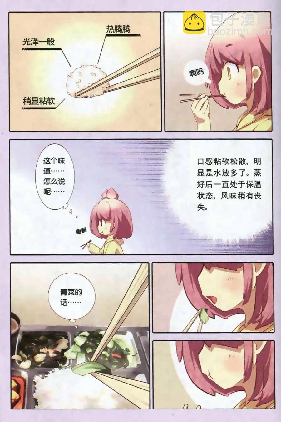 第1话下