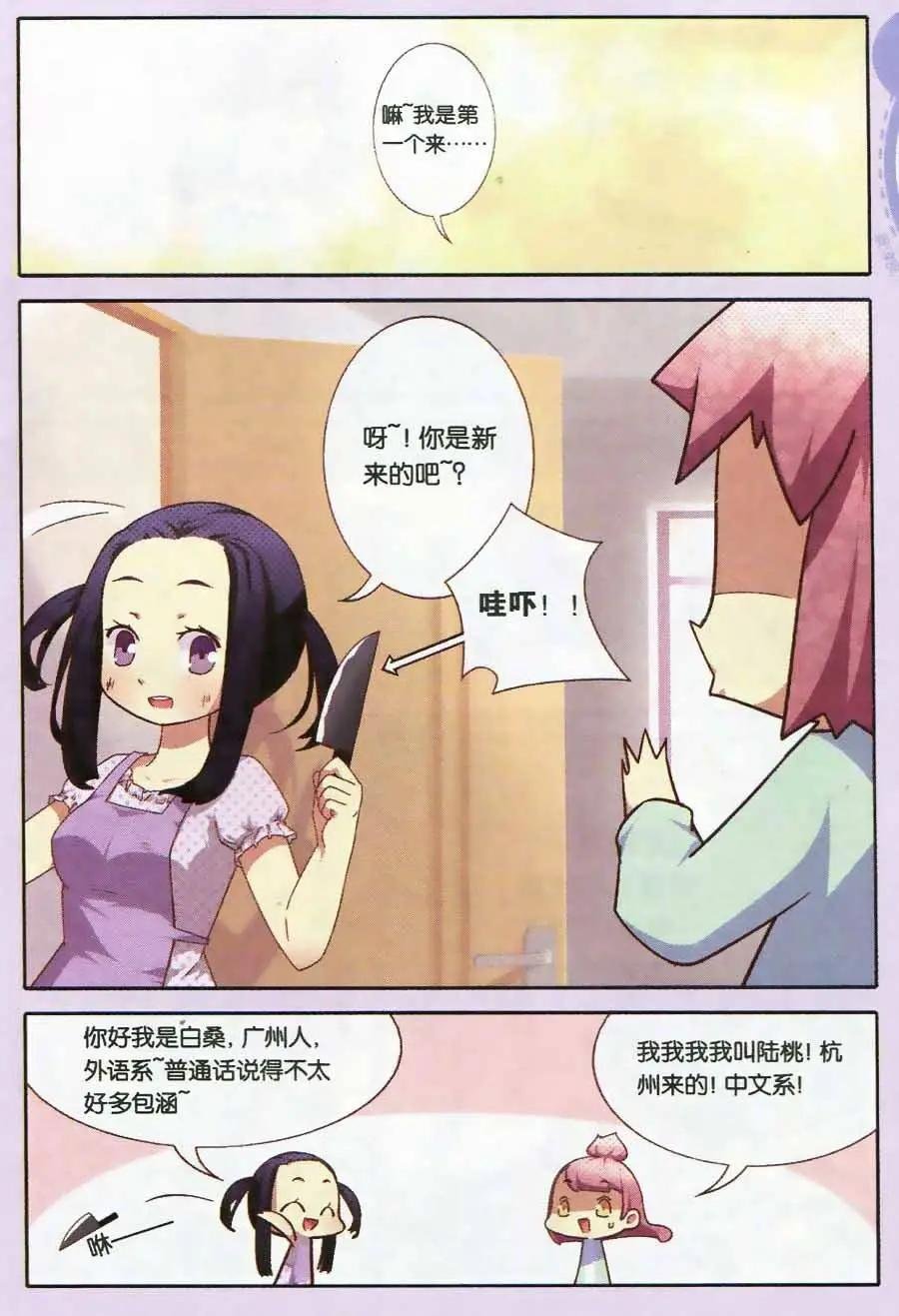 第1话下