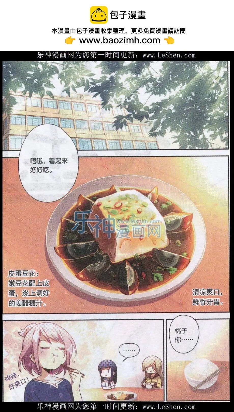 第21话 豆