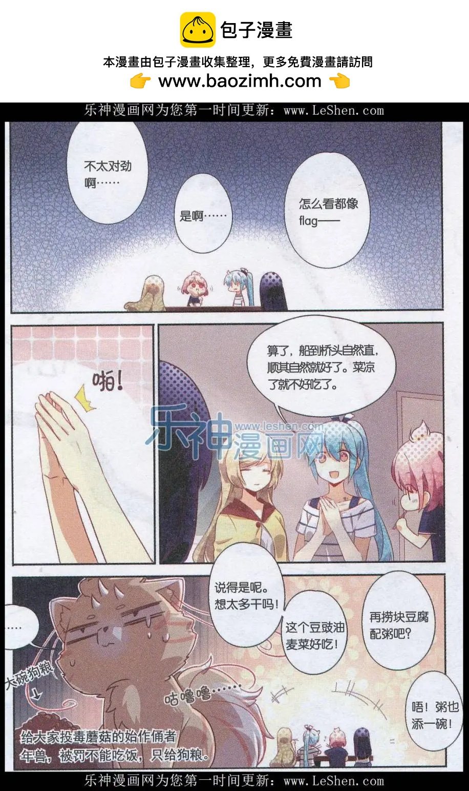 第21话 豆