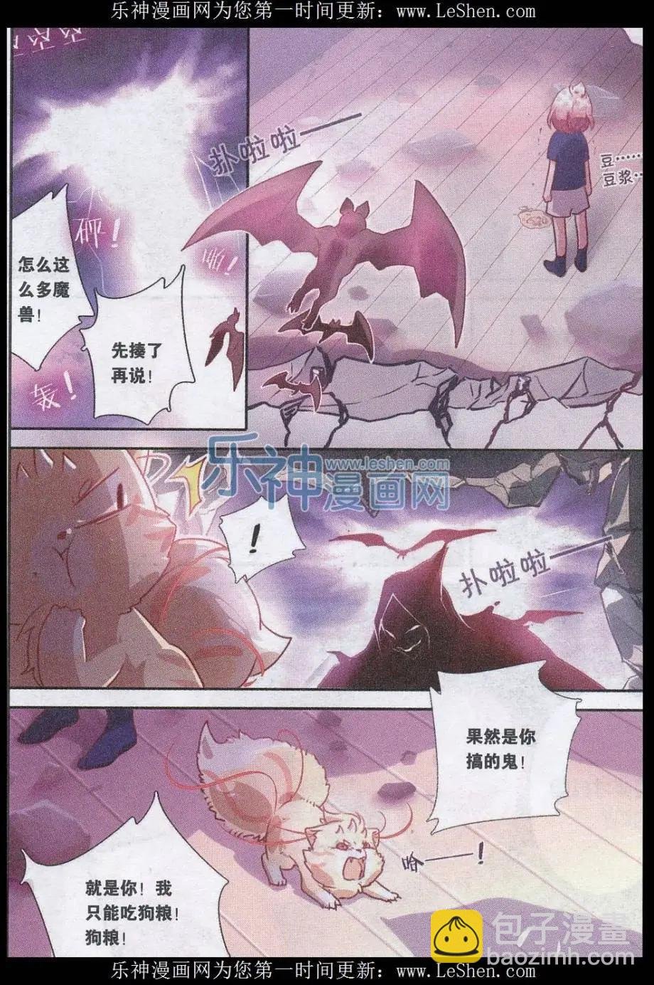 第21话 豆